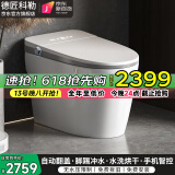 德匠科勒智能马桶一体机坐便器无水压限制家用全自动电动虹吸式感应翻盖 Q39高配 自动翻盖+带水箱 250/300/350/400 坑距下单备注