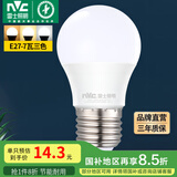 雷士（NVC） 灯泡 led灯泡E27大螺口高亮节能灯泡家用商用省电球泡光源 经济型-7W-E27三色