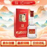 白云边 三年陈酿 浓酱兼香型白酒 42度 500ml 单瓶装