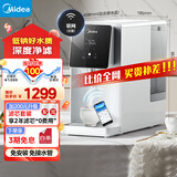 美的（Midea）白泽Pro台式加热净水器低钠净饮机即热式直饮机净饮一体机RO反渗透JR2183T-RO