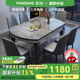 丰舍 餐桌 岩板实木餐桌椅组合现代简约家用小户型餐台可伸缩折叠饭桌 1.2米黑灰色【意大利灰岩板】 一桌六椅