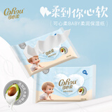 可心柔乳木果婴儿纸巾柔纸巾3层40抽1包保湿纸云柔巾乳霜纸便携纸巾