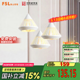 FSL佛山照明餐吊灯简约餐厅灯时尚吧台灯三头哑白50301