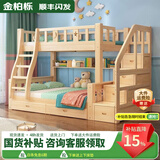 金柏栎 实木床 上下铺 小孩床 实木双人高低床母子床组合 双层床上下床 双梯款+抽屉+床垫（长2.4米） 店长推荐 上130下150长200