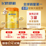 飞鹤星飞帆卓睿高配版 A2-β酪蛋白3段（12-36月龄）幼儿配方奶粉260g
