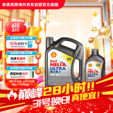 壳牌（Shell）超凡喜力全合成机油灰壳0W-40 SP级4L+1L香港进口