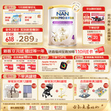 雀巢（Nestle）能恩全护适度水解6HMO婴幼儿奶粉4段800g/罐 3岁以上低敏 价保618