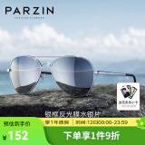 帕森（PARZIN） 偏光太阳镜男 经典飞行框蛤蟆镜遮阳防晒开车驾驶专用墨镜 银框反光膜水银片（PZ8023）