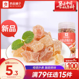 良品铺子 迷你话梅小粒45g(罐装)休闲零食蜜饯果干话梅果脯小吃