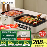 小熊（Bear）烤涮一体两用锅 电烤炉家用电烧烤炉 叠叠锅折叠多功能锅料理火锅烧烤烤肉锅电烤盘Z22K6
