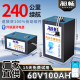 昶畅电动车锂电池磷酸铁锂蓄电池二三轮电瓶车48v60v72v外卖专用电摩 【立式】60V100Ah【宁德升级款+BMS蓝牙】