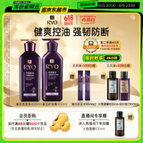 吕（Ryo）紫吕强韧蓬松控油清爽防断发洗护套装 洗400ml+护400ml