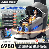 奥克斯高端按摩椅家用太空舱2025十大品牌全自动全身零重力智能多功能太空舱按摩沙发父母亲节送爸妈 【奢华双机芯白灰】全配置+升级双机芯+升级液晶触控 高档礼品送爸爸妈妈老人老婆女友男女朋友女士长辈