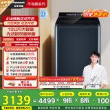 松下（Panasonic）【吴磊推荐】波轮洗衣机全自动12公斤大容量除菌除螨羽绒内衣洗衣机彩屏 国家补贴 不弯腰U2F1