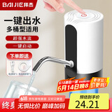 拜杰桶装水抽水器 压水器纯净水桶上水器 抽水器饮水机泵电动抽水器 