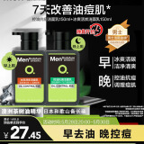曼秀雷敦男士日夜洁面组合150ml*2控油抗痘去黑头洗面奶送男友