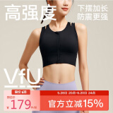 VFU运动内衣女前拉链高强度防震文胸跑步健身瑜伽服背心 黑色 XL