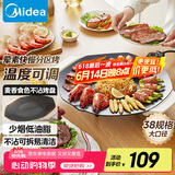 美的（Midea）烧烤炉 电烤盘 家用电煎锅 多功能锅烤串韩式烤肉一体不沾 室内户外轻油少烟煎烤锅JKE3852