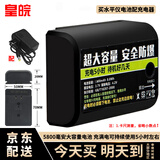 皇皖 水平仪电池 平推式推拉绿光LD蓝光红外线 大容量充电电池锂电池 5800mah水平仪锂电池*1+充电器*1
