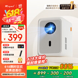 Rigal（ 瑞格尔）E23 投影仪家用智能投影机家庭影院电视（全封闭光机  电动对焦 电子梯形矫正）