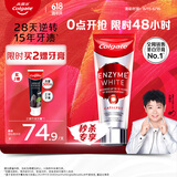 高露洁（Colgate）【孙颖莎同款】进口无水酵素美白牙膏101g红管酵素亮白深层去牙渍