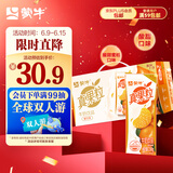 蒙牛真果粒牛奶饮品蜜桔味含乳饮料康美苗条装250g×12包 