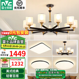 雷士（NVC）吊灯客厅灯大气美式现代简约灯具套餐轻奢灯LED餐厅灯饰全屋书房 力荐【3室2厅】10+6头+卧室*3