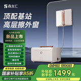 森友汇【国家补贴】W3Pro擦窗机器人mini基站款全自动喷水家用擦玻璃干湿两用擦外窗神器高层专用 顶配款-四向喷水-智能规划路线-沿边清洁-全程语音