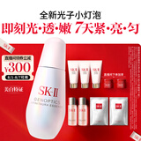 SK-II光子小灯泡美白淡斑精华液75ml化妆品sk2护肤品套装skii生日礼物
