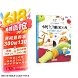 小鳄鱼的糖果牙齿 孩子不爱刷牙，怎么办？ 儿童行为习惯培养绘本  