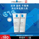 理肤泉氨基酸洗面奶100ml*2卸妆清洁面部保湿敏感肌生日礼物送女友