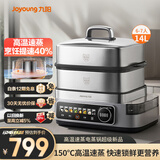 九阳（Joyoung）电蒸锅家用多用途锅电蒸汽锅蒸螃蟹锅150℃超高温多层304不锈钢蒸笼14L大容量GZ01