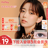moody美瞳半年抛隐形眼镜大小直径1片装 陨石百利甜325度