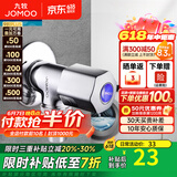 九牧（JOMOO）全自动洗衣机水龙头精铜4/6分接口洗衣机龙头单冷快开拖把池龙头 【4分洗衣机水龙头】小巧款