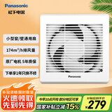 松下（Panasonic）排气扇卫生间厨房换气扇窗户墙壁厕所圆形抽风机强力浴室排风扇 FV-RV17U1直径158-175mm圆孔安装