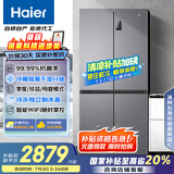 海尔（Haier）531升十字对开四开门家用电冰箱制冰风冷无霜一级能效变频节能家电国家补贴20%BCD-531WGHTD59SHU1