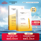 自然堂酵母肌底修护维稳安瓶面膜*5片超极酵母喜默因
