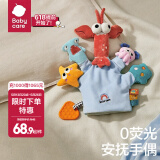 babycare婴儿安抚玩具毛绒手指玩偶手偶玩具动物手套可咬布偶520礼物 埃尔斯海洋