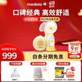 美德乐（Medela）吸奶器电动吸奶器双边吸乳器母乳集奶器挤奶器丝韵·翼舒悦版