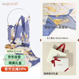 宝石蝶真丝丝巾女桑蚕丝旗袍披肩围巾女生日礼妈妈母亲节礼物礼盒/玉兰2