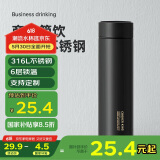 炊大皇 保温杯 316L医用级不锈钢茶水分离商务便携保温杯 黑色 490ml