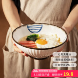 摩登主妇面碗拉面碗日式家用面条碗斗笠碗陶瓷大碗防烫泡面碗汤碗 8英寸水滴斗笠碗（蓝）