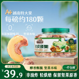 三只松鼠大颗粒紫皮腰果500g罐装 坚果炒货量贩干果腰果仁零食送礼