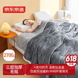 京东京造三层加厚仿羊羔绒毛毯 可铺可盖寒冬保暖毯子 摩登灰2x2.3m