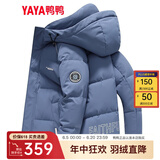 鸭鸭（YAYA）羽绒服男短款冬季新款鸭绒连帽城市轻户外加厚商务休闲保暖外套Y 雾霾蓝-DYG07B0250 XL