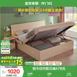 全友家居 双人高箱储物收纳床板式床现代简约主卧室床1.8x2米国家补贴