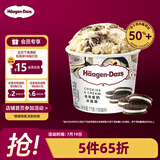 哈根达斯（Haagen-Dazs）经典曲奇香奶口味冰淇淋 100ml/杯 雪糕