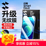 闪魔 适用苹果12钢化膜iPhone12promax手机膜12pro高清抗指纹防爆防摔无边保护贴膜 【爽滑无纹膜】2片装+神器 苹果12/12pro