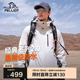 伯希和（Pelliot）[成毅同款]山野2.0冲锋衣男女三合一外套夏季夹克11340105白S