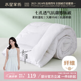 水星家纺被子春秋被秋冬被子被芯抗菌纤维被褥约3.1斤150*210cm白
